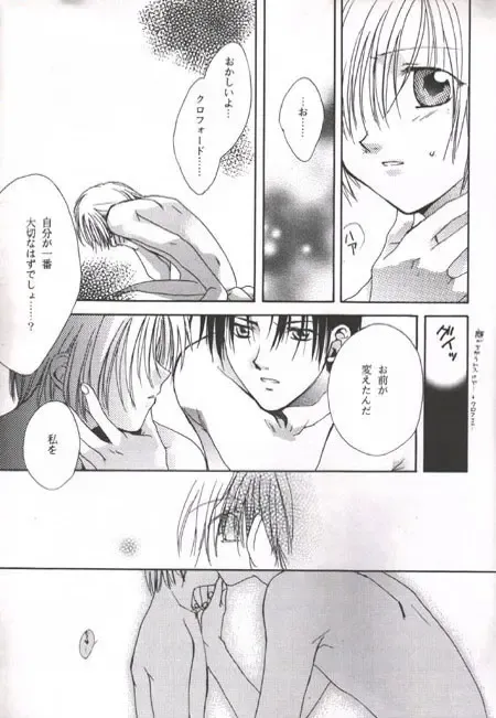 [Sekiya Asami] SICK BOY Fhentai - Page 10