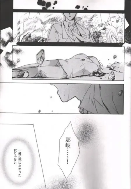 [Sekiya Asami] SICK BOY Fhentai - Page 12