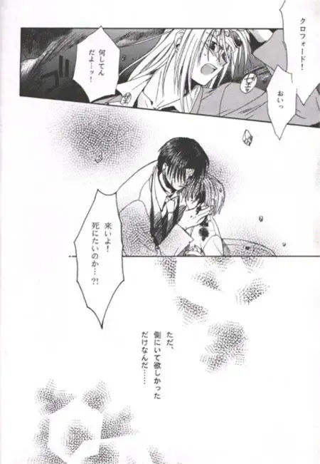 [Sekiya Asami] SICK BOY Fhentai - Page 13