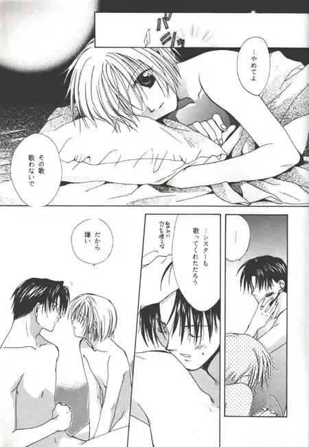 [Sekiya Asami] SICK BOY Fhentai - Page 2