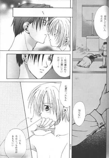 [Sekiya Asami] SICK BOY Fhentai - Page 3