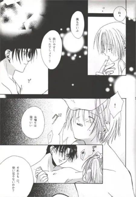 [Sekiya Asami] SICK BOY Fhentai - Page 4