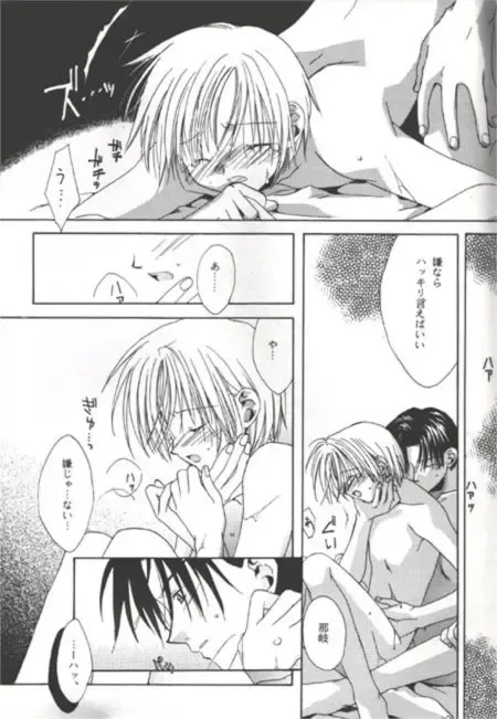 [Sekiya Asami] SICK BOY Fhentai - Page 7