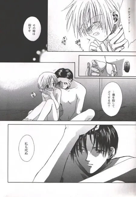 [Sekiya Asami] SICK BOY Fhentai - Page 9