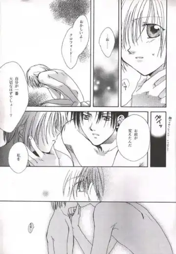 [Sekiya Asami] SICK BOY Fhentai - Page 10