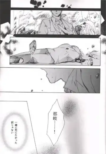 [Sekiya Asami] SICK BOY Fhentai - Page 12