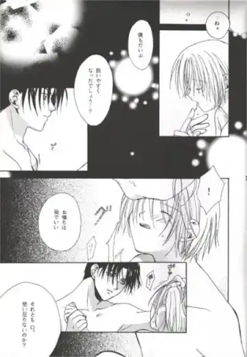 [Sekiya Asami] SICK BOY Fhentai - Page 4