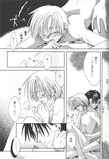 [Sekiya Asami] SICK BOY Fhentai - Page 7