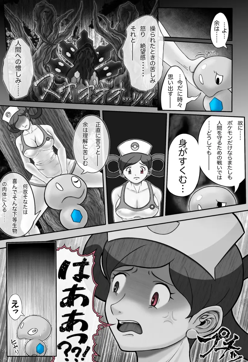 [Dofib] Mega Puni-chan 2 Fhentai - Page 14