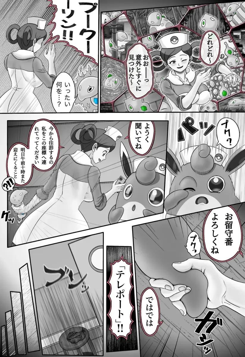 [Dofib] Mega Puni-chan 2 Fhentai - Page 16