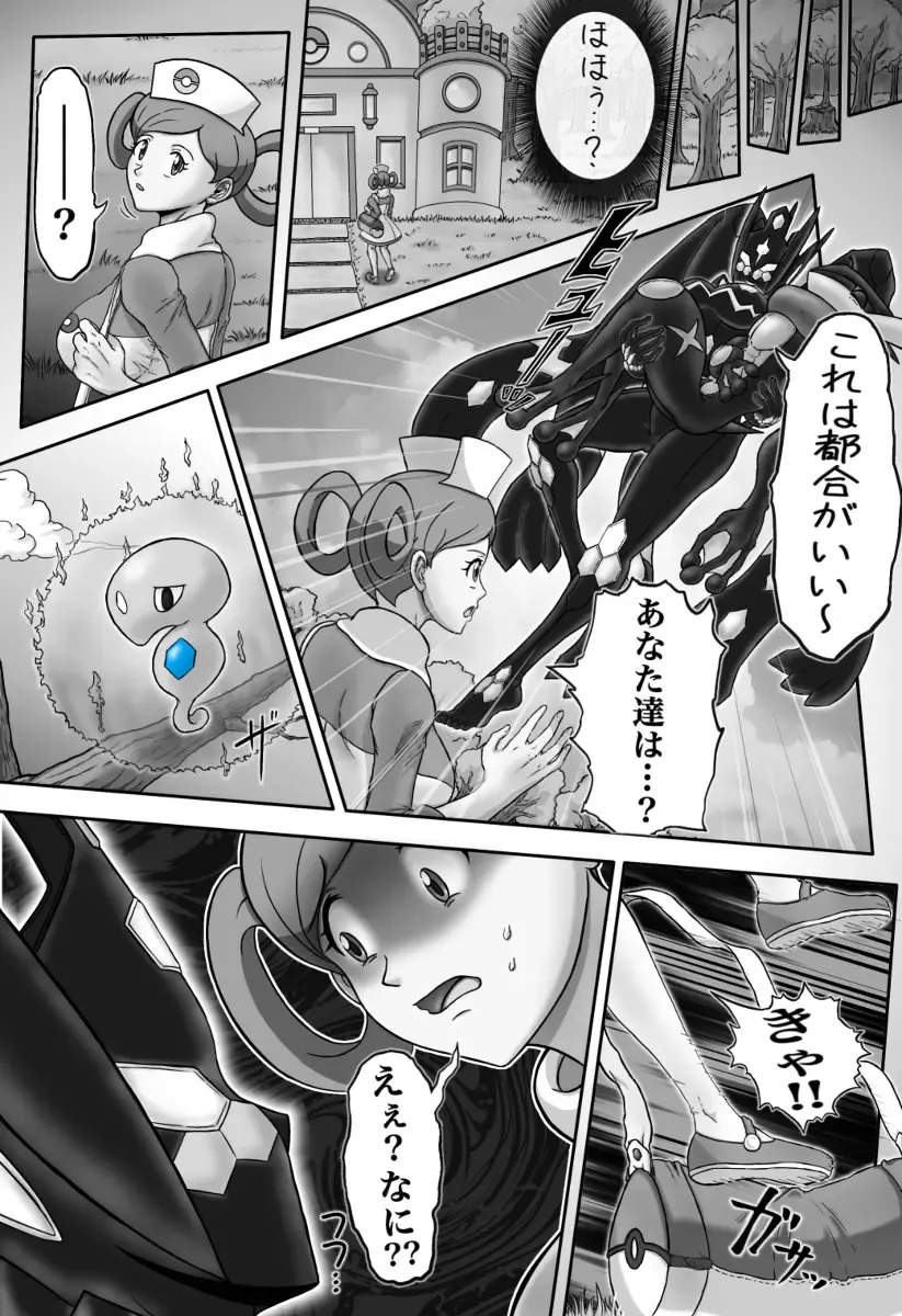 [Dofib] Mega Puni-chan 2 Fhentai - Page 8