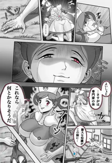 [Dofib] Mega Puni-chan 2 Fhentai - Page 10
