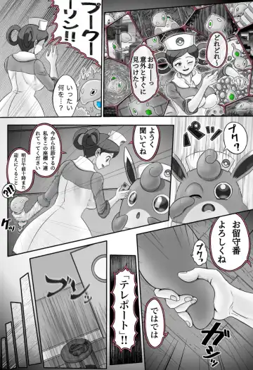 [Dofib] Mega Puni-chan 2 Fhentai - Page 16