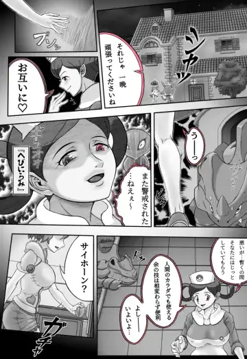 [Dofib] Mega Puni-chan 2 Fhentai - Page 17