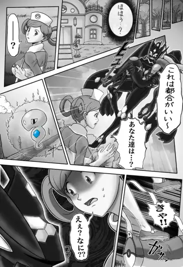 [Dofib] Mega Puni-chan 2 Fhentai - Page 8