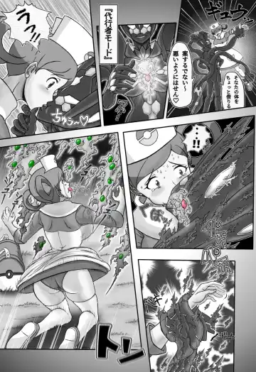 [Dofib] Mega Puni-chan 2 Fhentai - Page 9