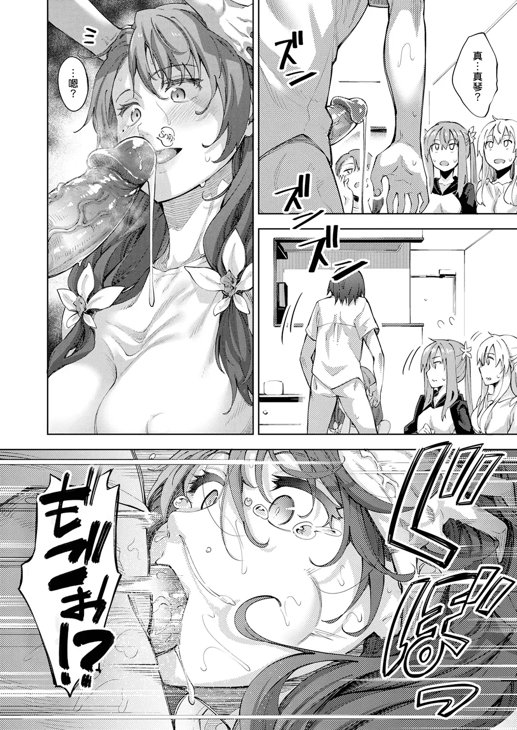 [Akino Sora] Shiki Oriori [Chinese][First 4 Chapter][uncensored} (uncensored) Fhentai - Page 105