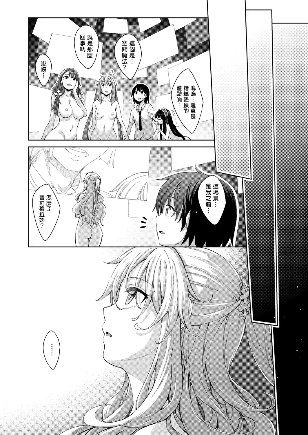 [Akino Sora] Shiki Oriori [Chinese][First 4 Chapter][uncensored} (uncensored) Fhentai - Page 118