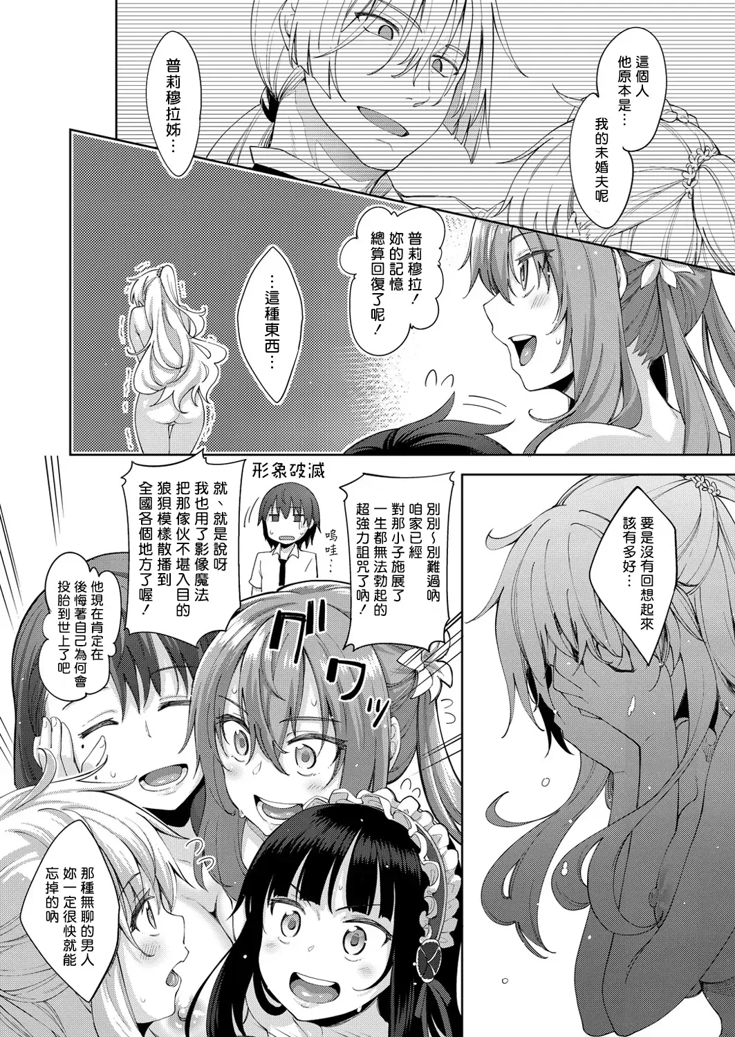 [Akino Sora] Shiki Oriori [Chinese][First 4 Chapter][uncensored} (uncensored) Fhentai - Page 119