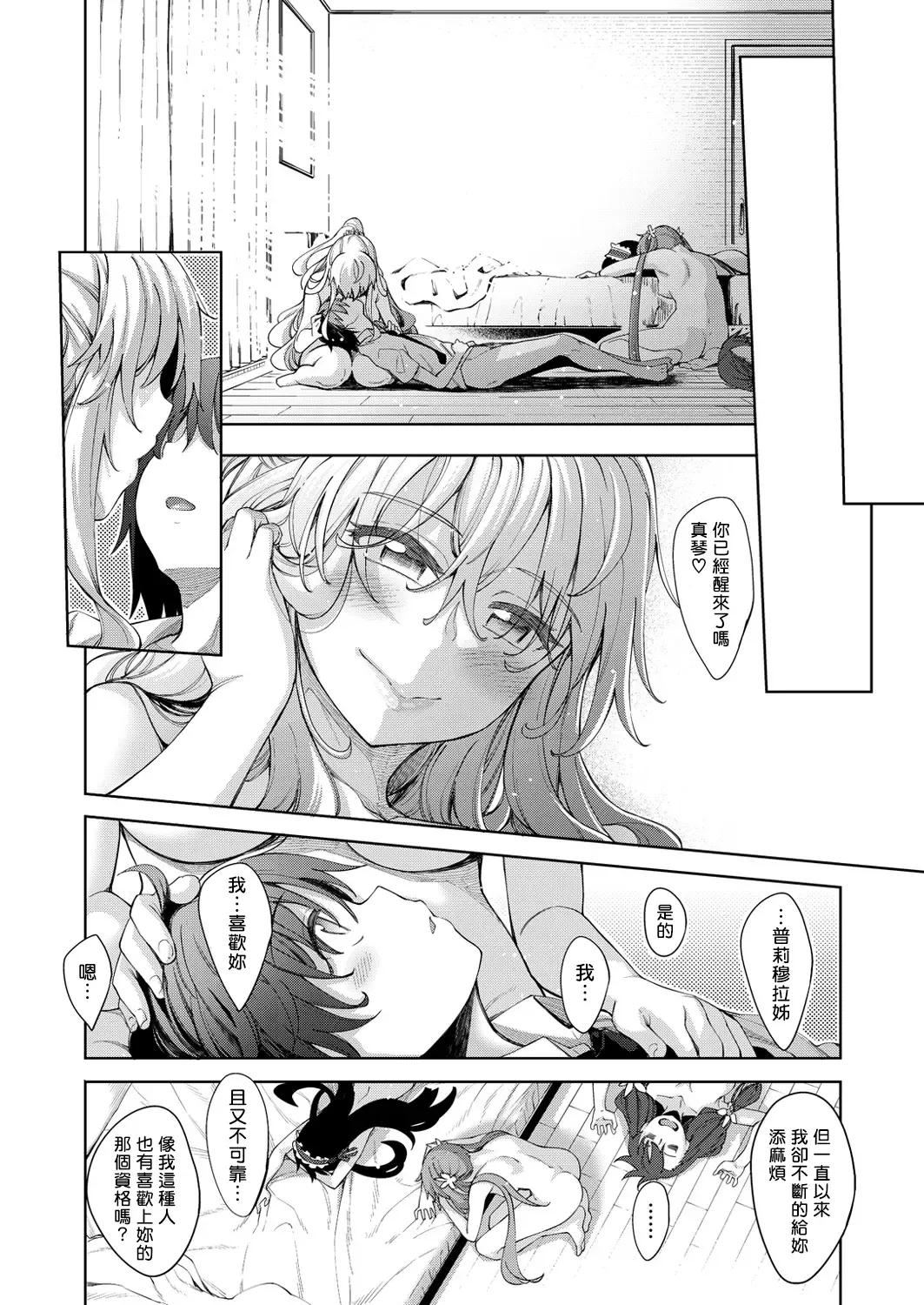 [Akino Sora] Shiki Oriori [Chinese][First 4 Chapter][uncensored} (uncensored) Fhentai - Page 121
