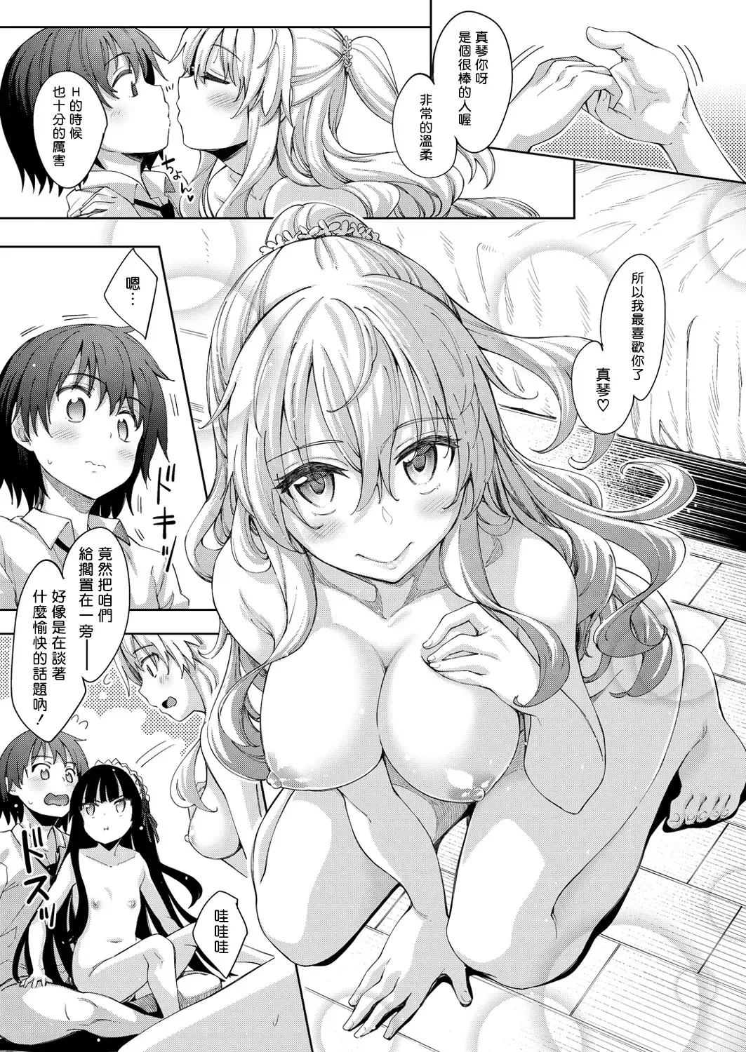 [Akino Sora] Shiki Oriori [Chinese][First 4 Chapter][uncensored} (uncensored) Fhentai - Page 122