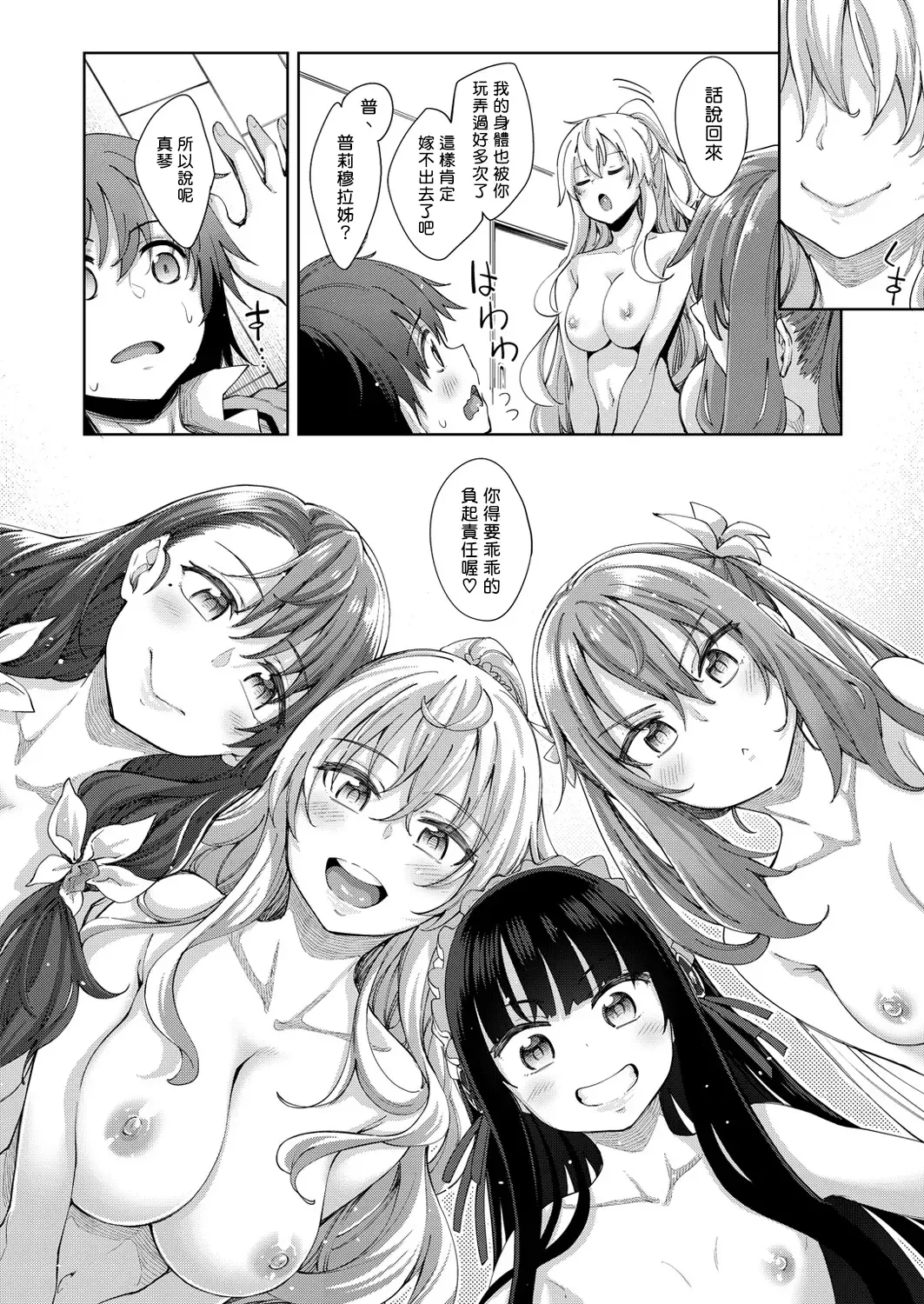 [Akino Sora] Shiki Oriori [Chinese][First 4 Chapter][uncensored} (uncensored) Fhentai - Page 125