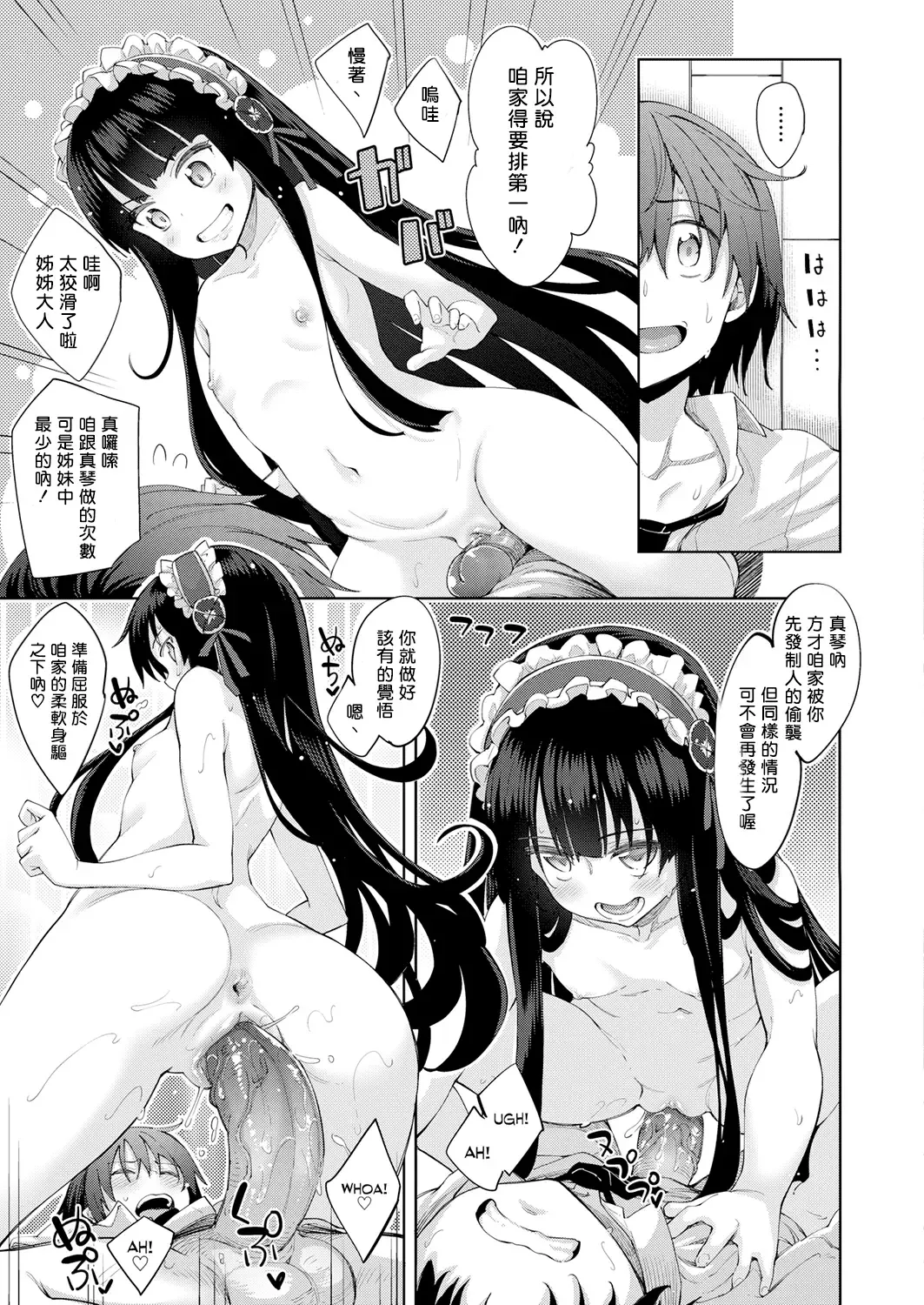 [Akino Sora] Shiki Oriori [Chinese][First 4 Chapter][uncensored} (uncensored) Fhentai - Page 126
