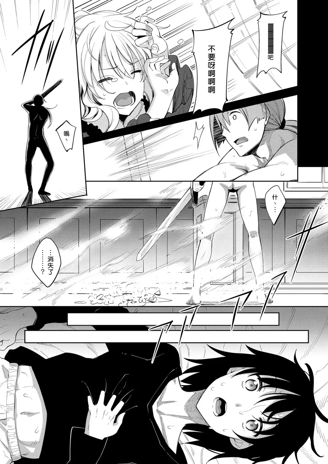 [Akino Sora] Shiki Oriori [Chinese][First 4 Chapter][uncensored} (uncensored) Fhentai - Page 13