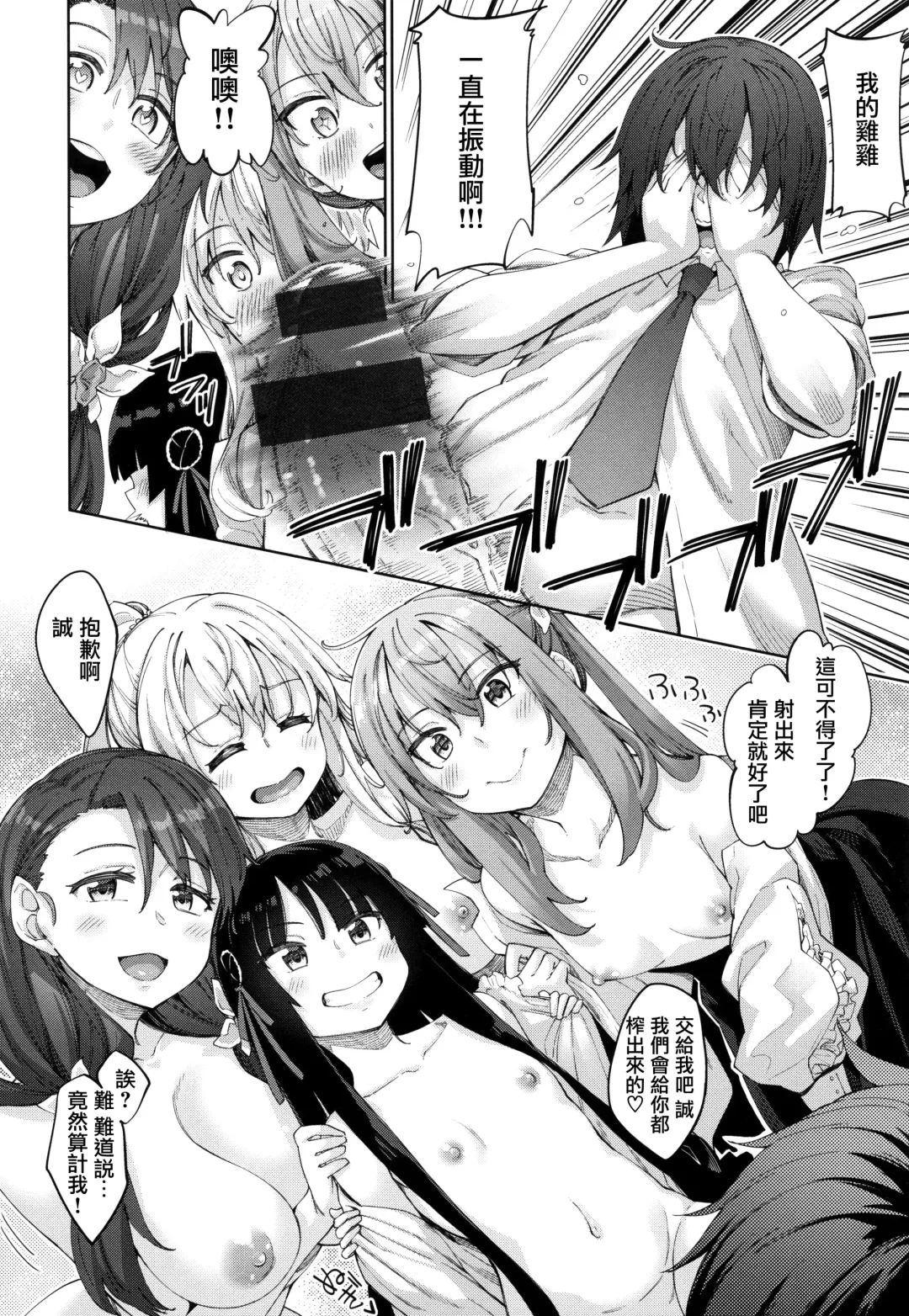 [Akino Sora] Shiki Oriori [Chinese][First 4 Chapter][uncensored} (uncensored) Fhentai - Page 147