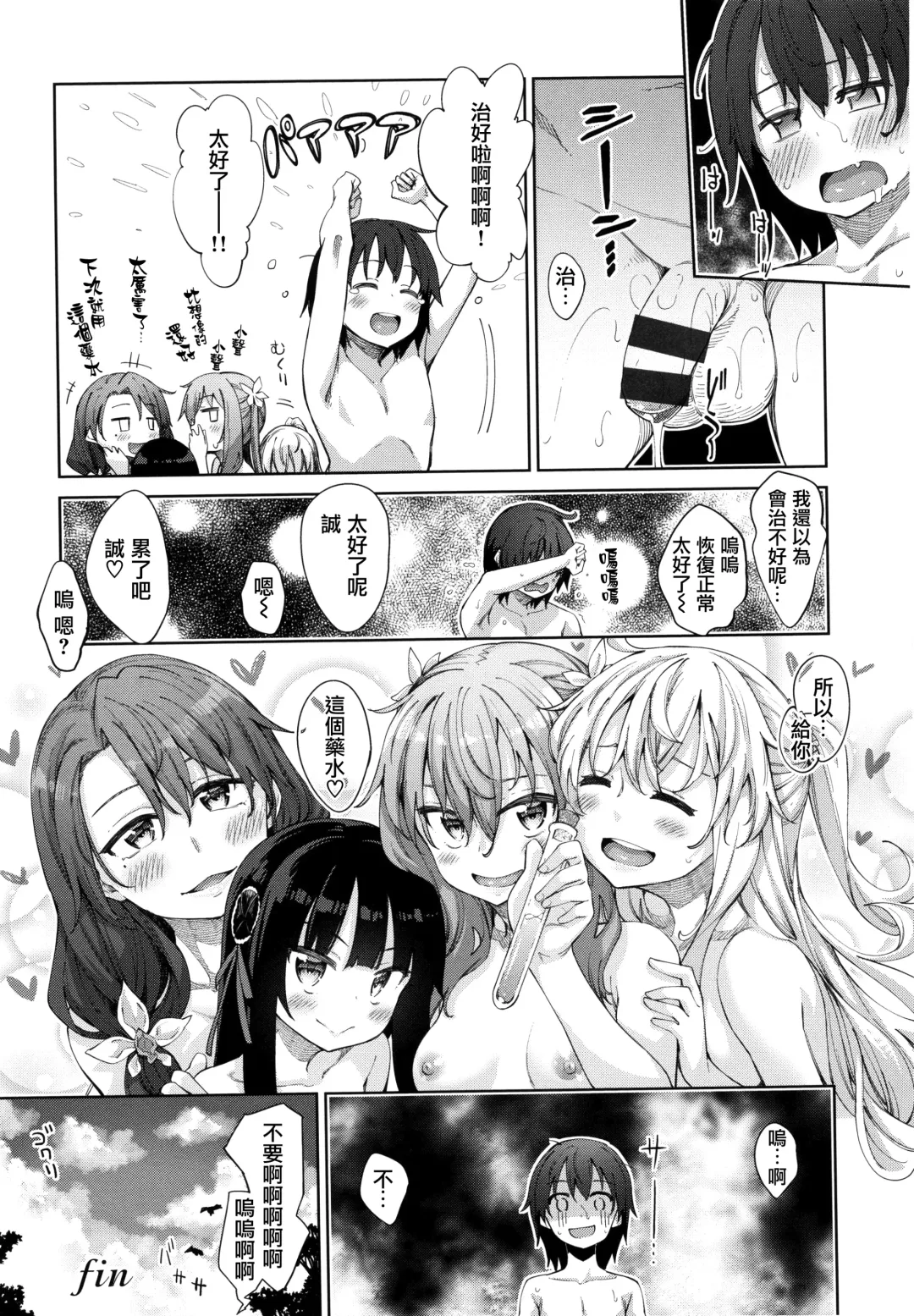 [Akino Sora] Shiki Oriori [Chinese][First 4 Chapter][uncensored} (uncensored) Fhentai - Page 153