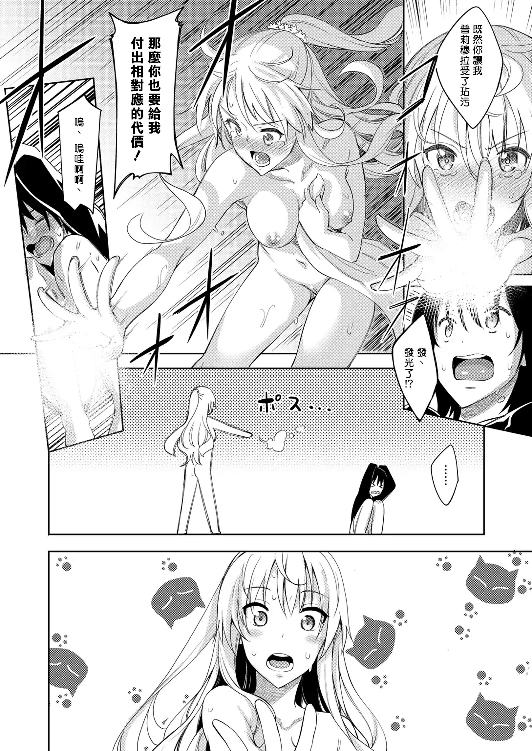 [Akino Sora] Shiki Oriori [Chinese][First 4 Chapter][uncensored} (uncensored) Fhentai - Page 16