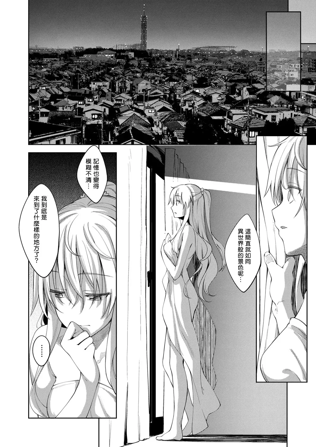 [Akino Sora] Shiki Oriori [Chinese][First 4 Chapter][uncensored} (uncensored) Fhentai - Page 32