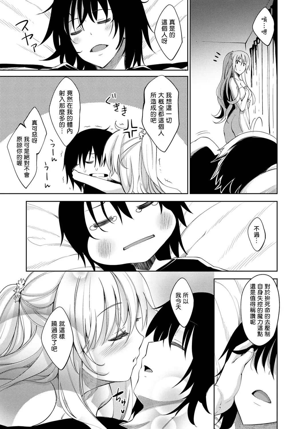 [Akino Sora] Shiki Oriori [Chinese][First 4 Chapter][uncensored} (uncensored) Fhentai - Page 33