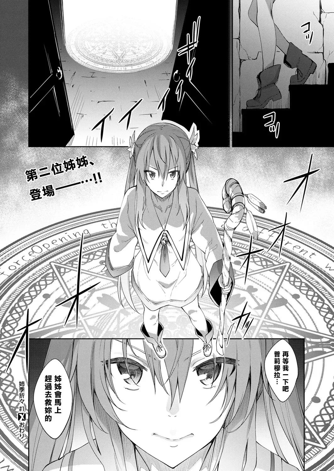 [Akino Sora] Shiki Oriori [Chinese][First 4 Chapter][uncensored} (uncensored) Fhentai - Page 34