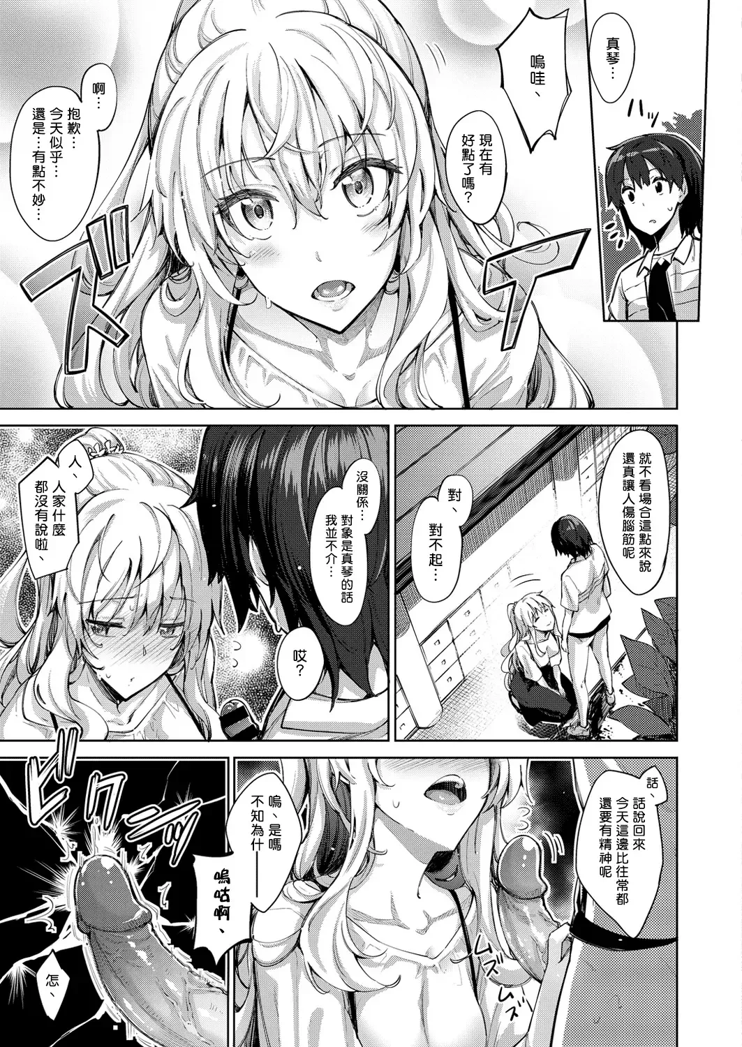[Akino Sora] Shiki Oriori [Chinese][First 4 Chapter][uncensored} (uncensored) Fhentai - Page 37