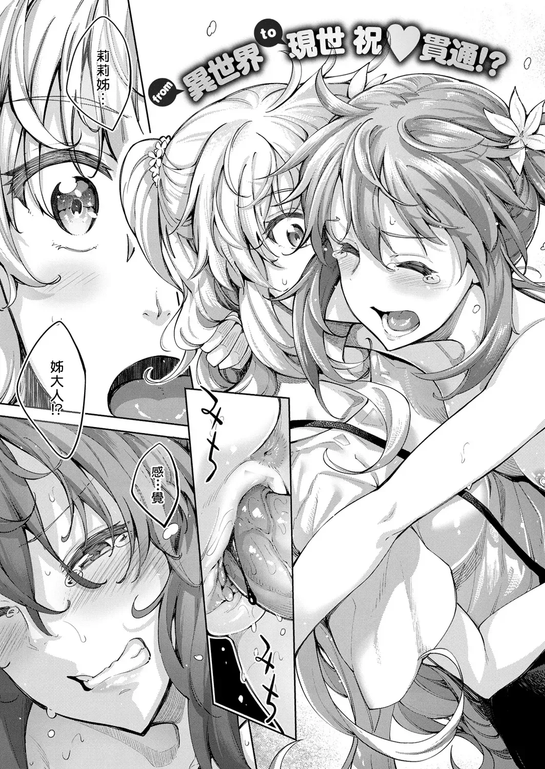 [Akino Sora] Shiki Oriori [Chinese][First 4 Chapter][uncensored} (uncensored) Fhentai - Page 38