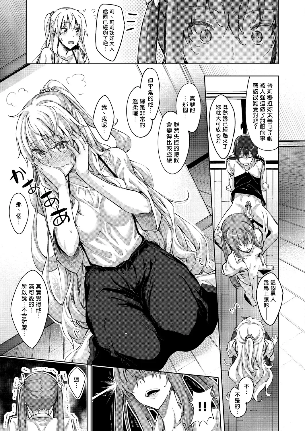 [Akino Sora] Shiki Oriori [Chinese][First 4 Chapter][uncensored} (uncensored) Fhentai - Page 44