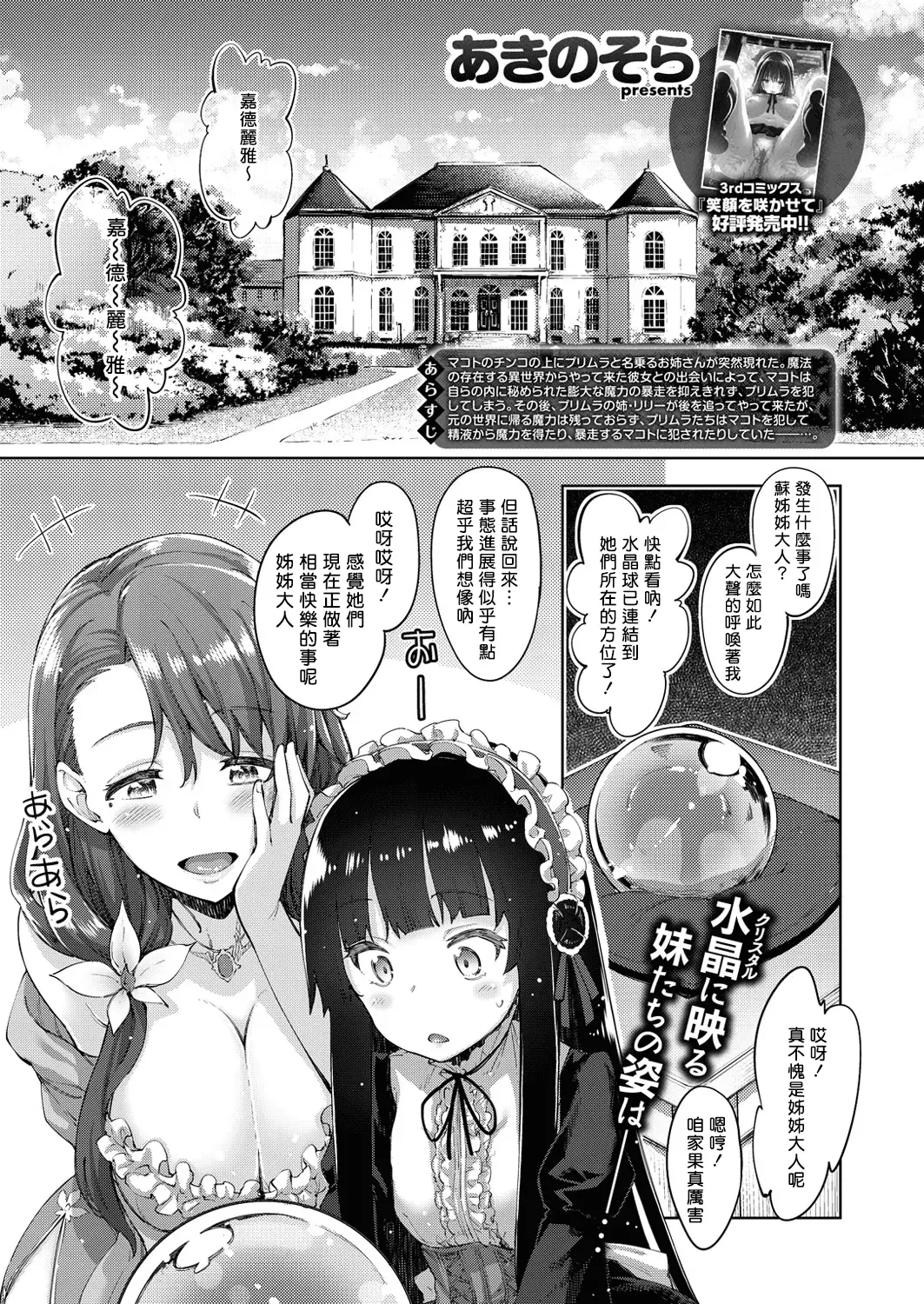 [Akino Sora] Shiki Oriori [Chinese][First 4 Chapter][uncensored} (uncensored) Fhentai - Page 60