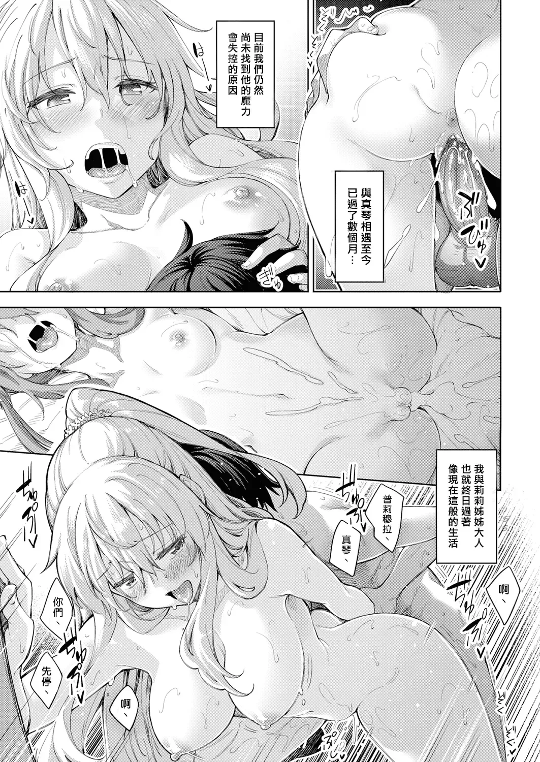 [Akino Sora] Shiki Oriori [Chinese][First 4 Chapter][uncensored} (uncensored) Fhentai - Page 62