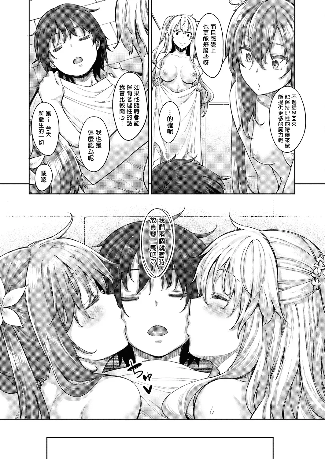 [Akino Sora] Shiki Oriori [Chinese][First 4 Chapter][uncensored} (uncensored) Fhentai - Page 80