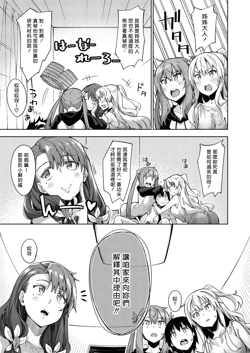 [Akino Sora] Shiki Oriori [Chinese][First 4 Chapter][uncensored} (uncensored) Fhentai - Page 94