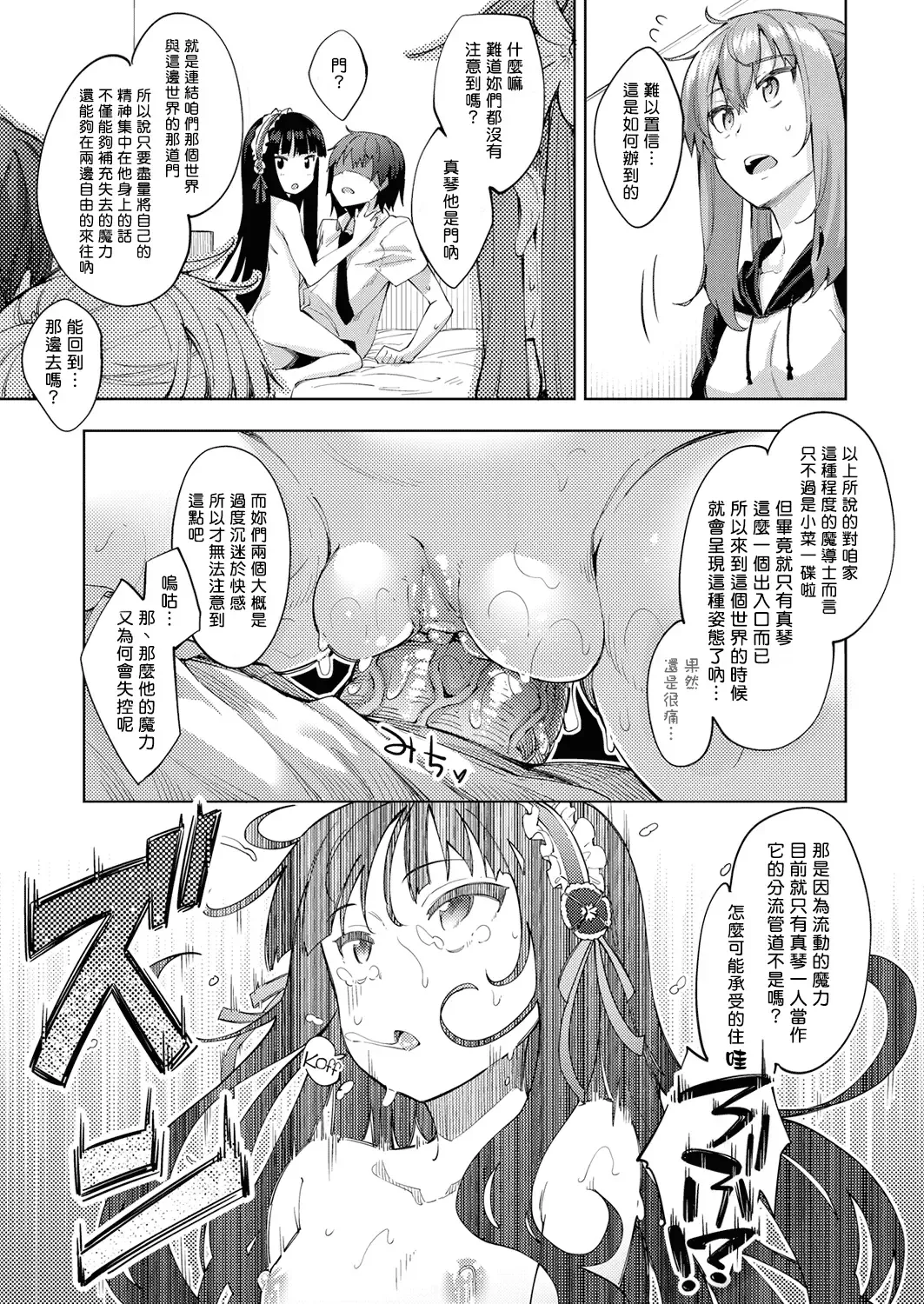 [Akino Sora] Shiki Oriori [Chinese][First 4 Chapter][uncensored} (uncensored) Fhentai - Page 98