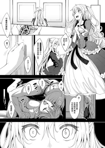 [Akino Sora] Shiki Oriori [Chinese][First 4 Chapter][uncensored} (uncensored) Fhentai - Page 11