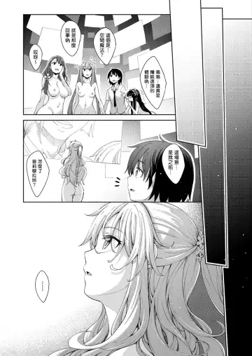 [Akino Sora] Shiki Oriori [Chinese][First 4 Chapter][uncensored} (uncensored) Fhentai - Page 118