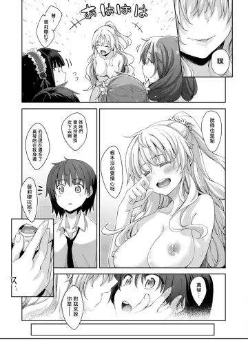 [Akino Sora] Shiki Oriori [Chinese][First 4 Chapter][uncensored} (uncensored) Fhentai - Page 120