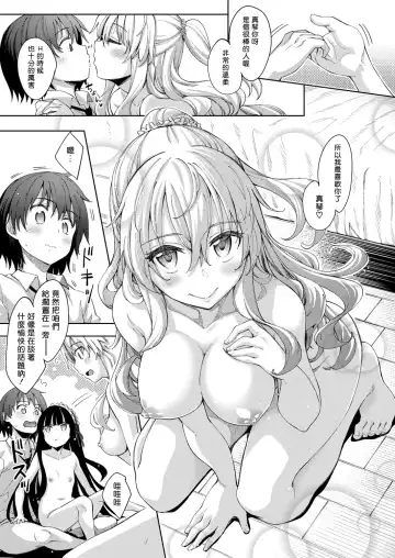 [Akino Sora] Shiki Oriori [Chinese][First 4 Chapter][uncensored} (uncensored) Fhentai - Page 122