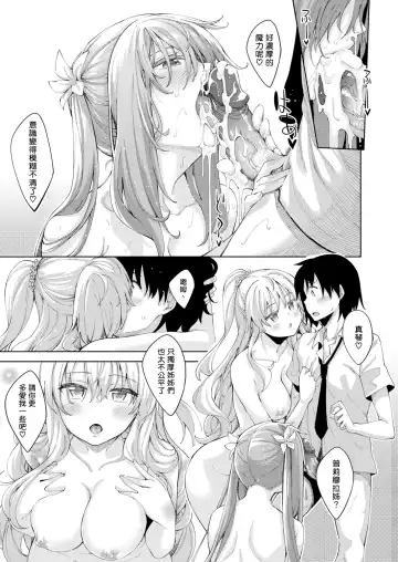 [Akino Sora] Shiki Oriori [Chinese][First 4 Chapter][uncensored} (uncensored) Fhentai - Page 132