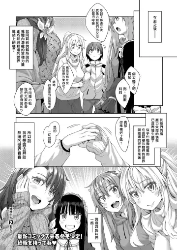 [Akino Sora] Shiki Oriori [Chinese][First 4 Chapter][uncensored} (uncensored) Fhentai - Page 145
