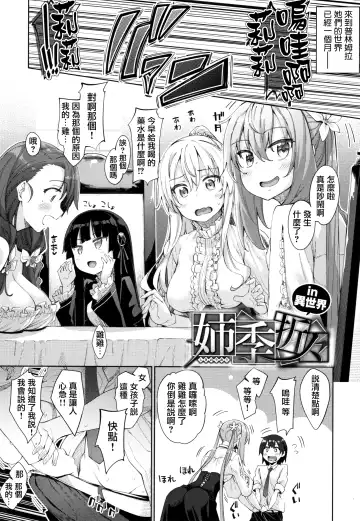 [Akino Sora] Shiki Oriori [Chinese][First 4 Chapter][uncensored} (uncensored) Fhentai - Page 146