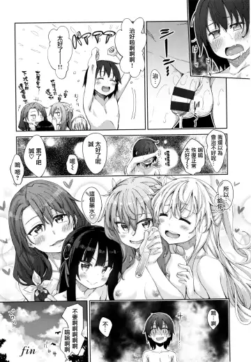 [Akino Sora] Shiki Oriori [Chinese][First 4 Chapter][uncensored} (uncensored) Fhentai - Page 153